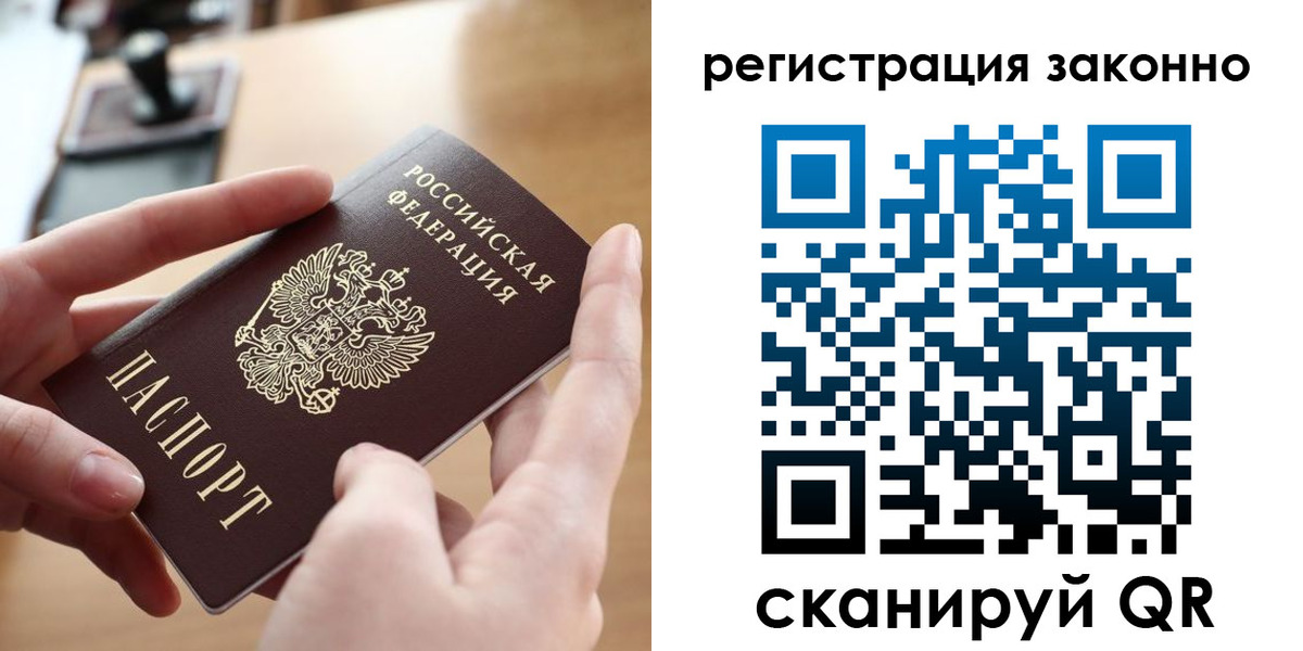 прописка поиск в Белой Калитве