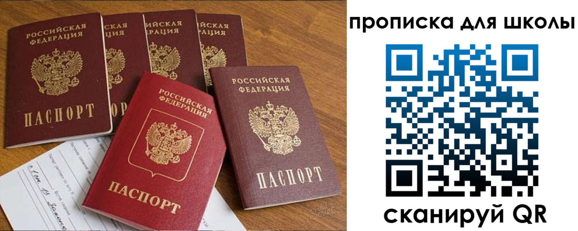 прописка для работы в Белой Калитве